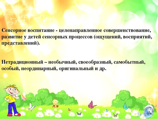 Консультация: "Нетрадиционные пособия для развития мелкой моторики"