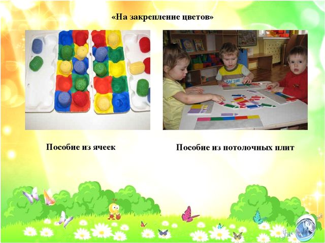 Консультация: "Нетрадиционные пособия для развития мелкой моторики"
