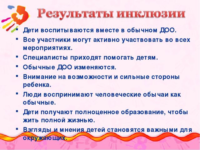 Презентация "Основы инклюзивного образования в дошкольных образовательных организациях