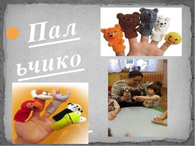 Презентация по театрализованной деятельности "Виды театра"