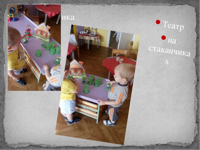 Презентация по театрализованной деятельности "Виды театра"