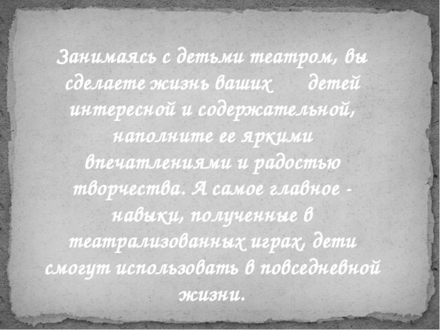 Презентация по театрализованной деятельности "Виды театра"