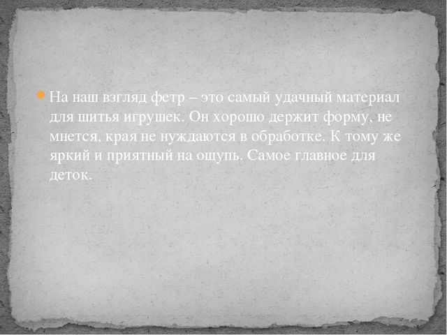 Презентация по театрализованной деятельности "Виды театра"