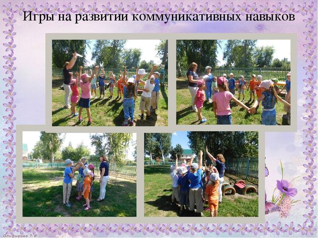 Презентация проекта "Лето доброты"