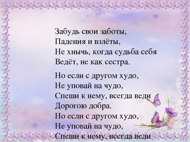 Презентация проекта "Лето доброты"