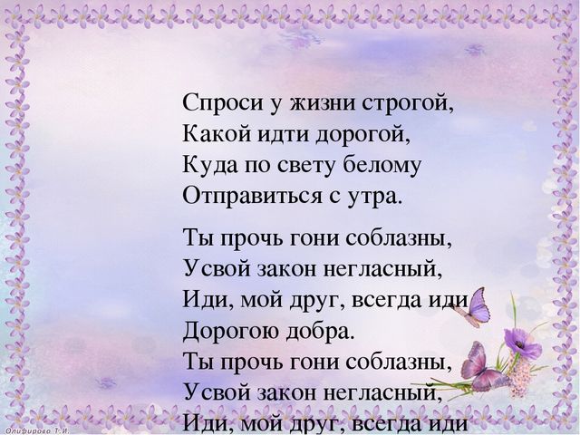 Презентация проекта "Лето доброты"