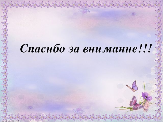 Презентация проекта "Лето доброты"