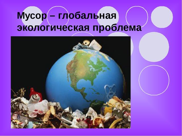 Презентация по экологическому воспитанию