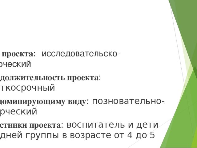 Творческий проект "Чудесная мука"