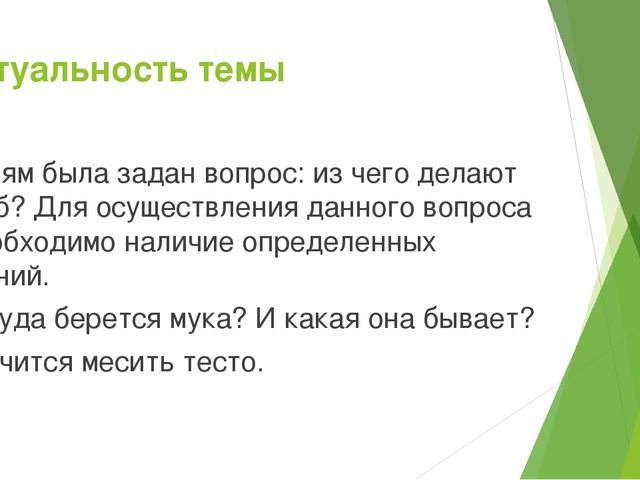 Творческий проект "Чудесная мука"