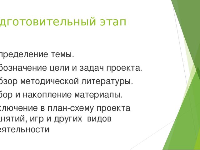 Творческий проект "Чудесная мука"
