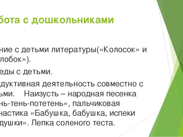Творческий проект "Чудесная мука"