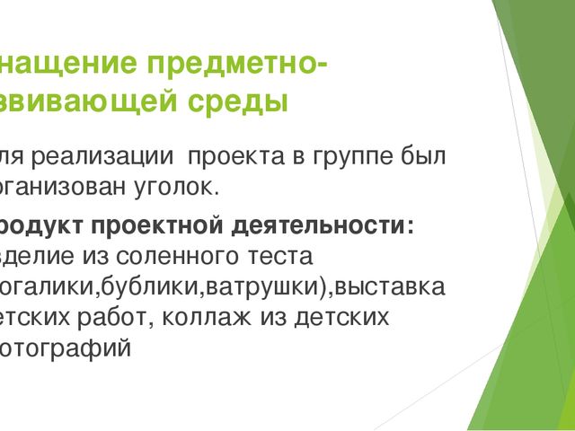 Творческий проект "Чудесная мука"