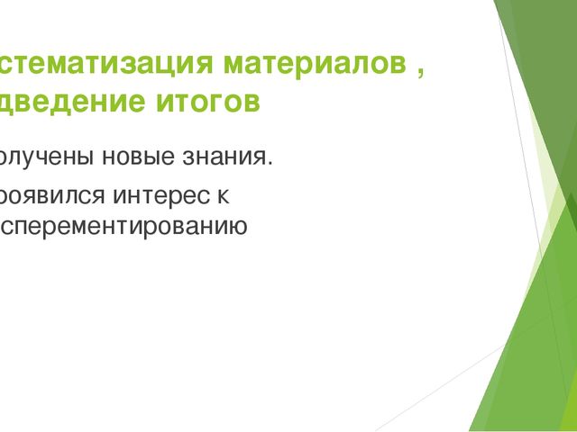 Творческий проект "Чудесная мука"