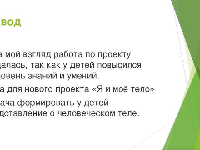 Творческий проект "Чудесная мука"