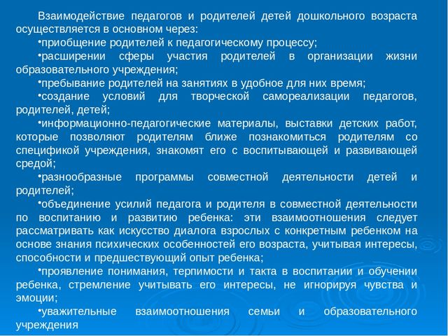 Презентация: Трансляция опыта на тему «Воспитание нравственно-патриотических чувств у старших дошкольников»  