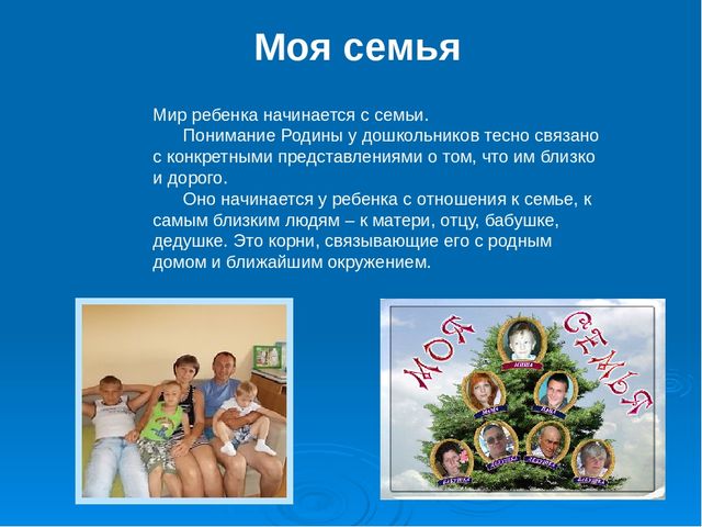 Презентация: Трансляция опыта на тему «Воспитание нравственно-патриотических чувств у старших дошкольников»  