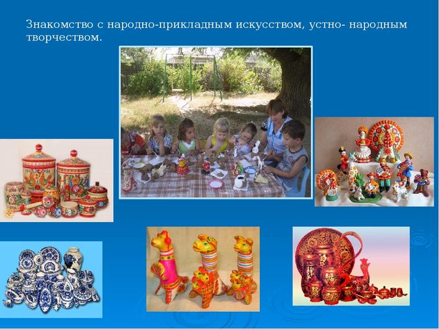 Презентация: Трансляция опыта на тему «Воспитание нравственно-патриотических чувств у старших дошкольников»  