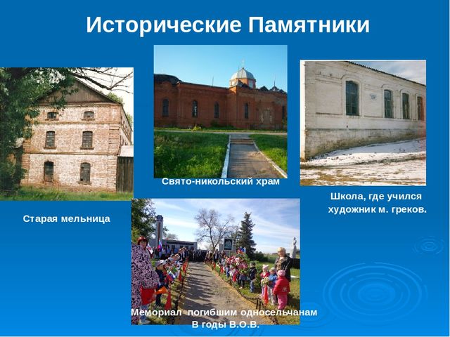 Презентация: Трансляция опыта на тему «Воспитание нравственно-патриотических чувств у старших дошкольников»  
