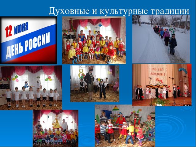 Презентация: Трансляция опыта на тему «Воспитание нравственно-патриотических чувств у старших дошкольников»  