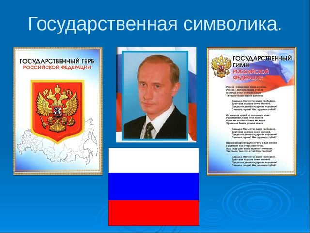 Презентация: Трансляция опыта на тему «Воспитание нравственно-патриотических чувств у старших дошкольников»  