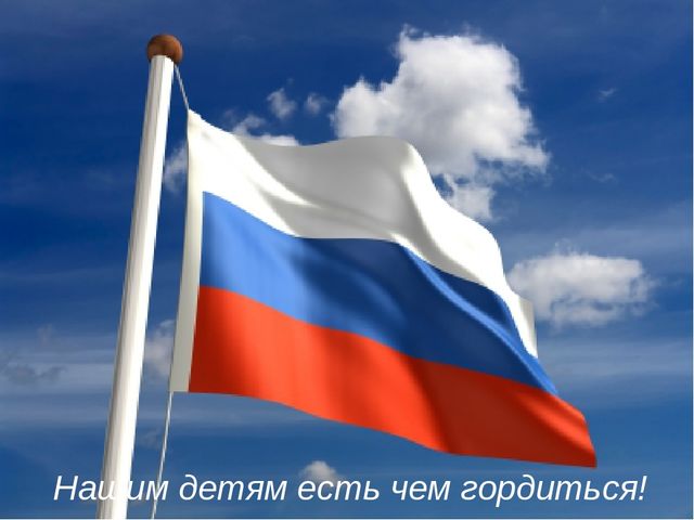 Презентация: Трансляция опыта на тему «Воспитание нравственно-патриотических чувств у старших дошкольников»  