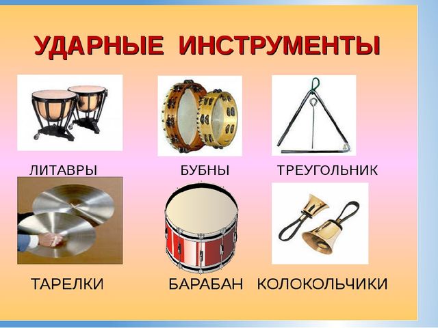 Презентация "Путешествие в прошлое музыкальных инструментов"