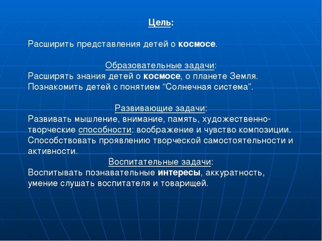 Неделя космонавтики в подготовительной группе