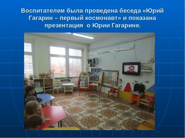 Неделя космонавтики в подготовительной группе