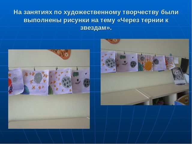 Неделя космонавтики в подготовительной группе