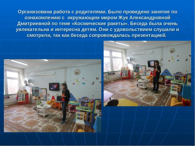 Неделя космонавтики в подготовительной группе
