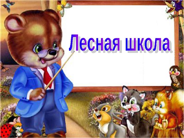Презентация к методической разработке занятия «Развитие мелкой моторики рук» для детей 6 -7 лет