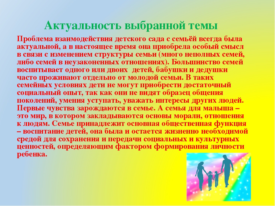 Презентация проекта "Моя семья"