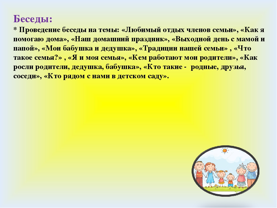 Презентация проекта "Моя семья"