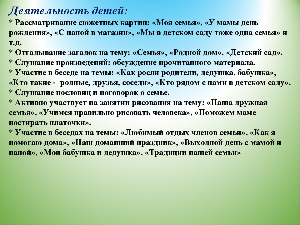 Презентация проекта "Моя семья"