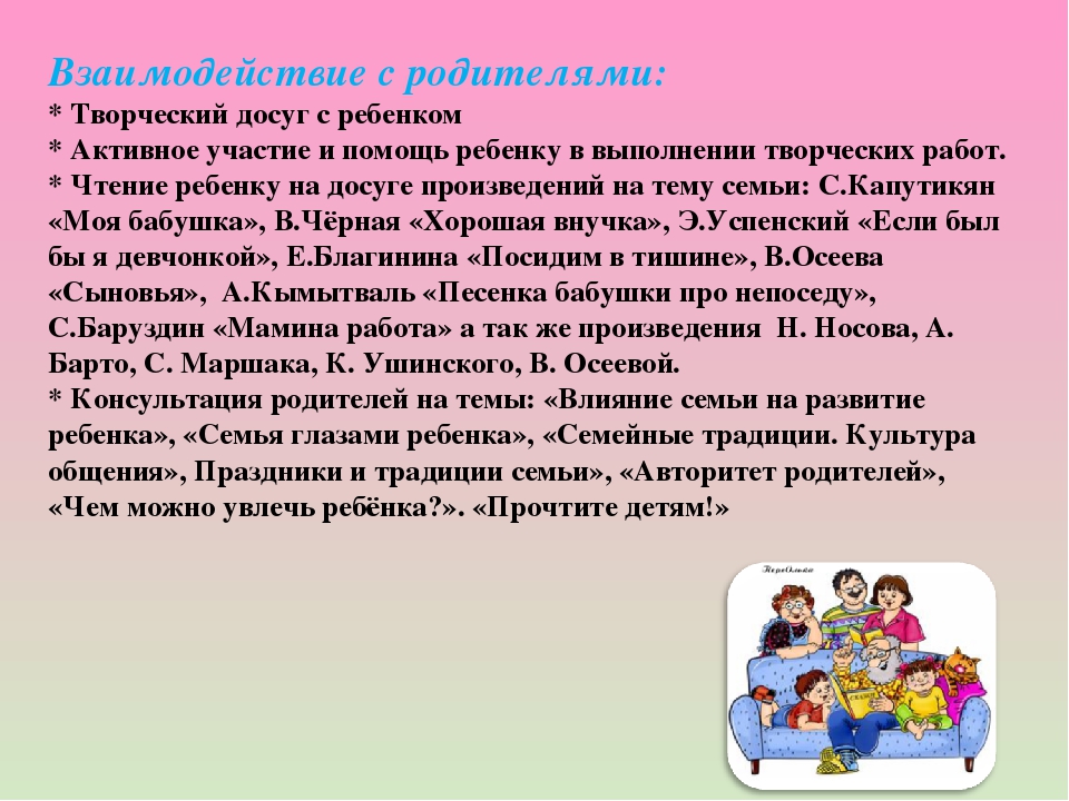 Презентация проекта "Моя семья"