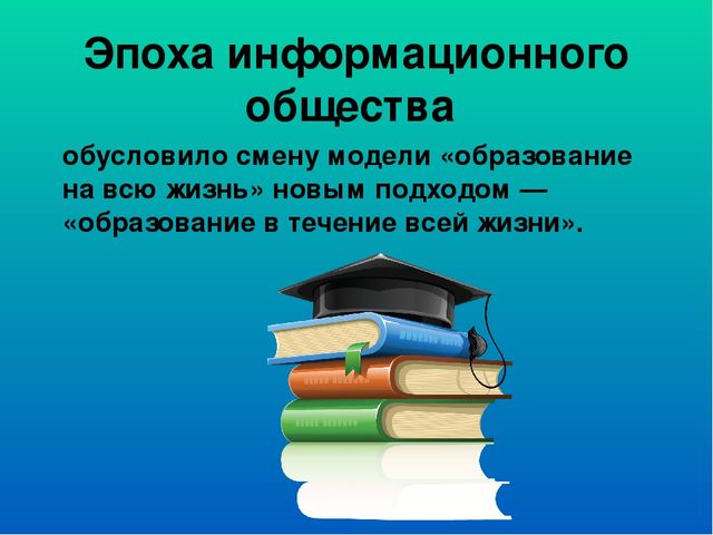 «Модель формирования информационной компетентности воспитателя»