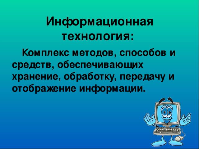 «Модель формирования информационной компетентности воспитателя»
