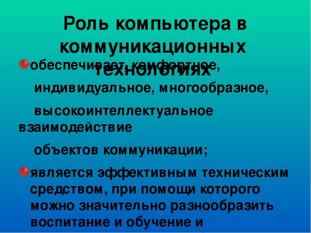 «Модель формирования информационной компетентности воспитателя»