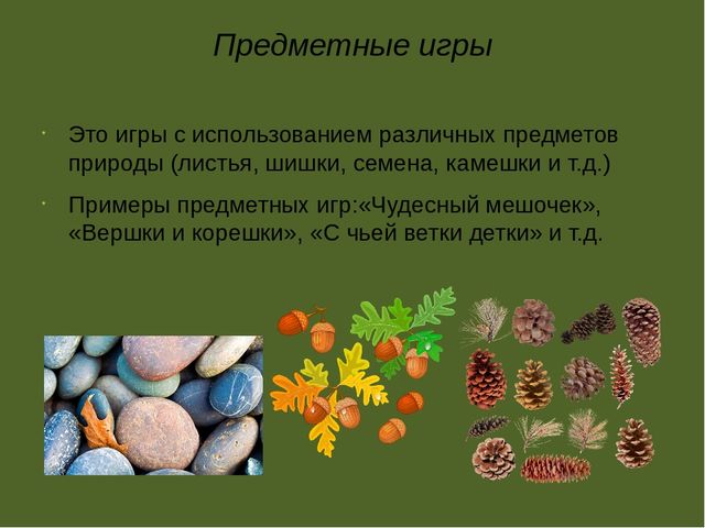 Воспитание бережного отношения к природе у детей дошкольников».
