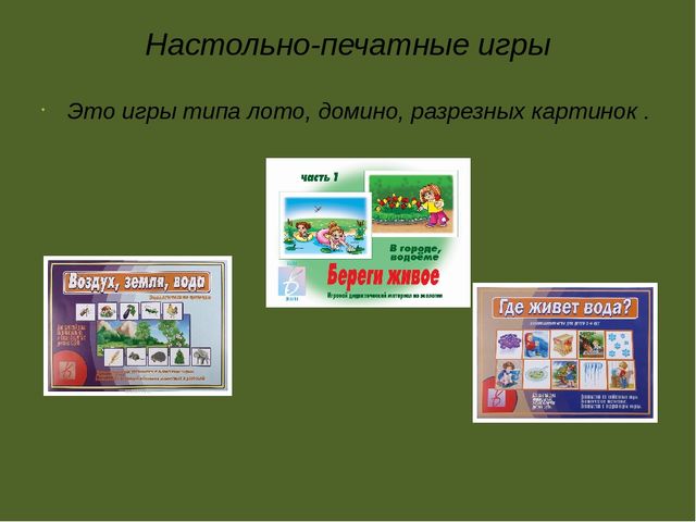 Воспитание бережного отношения к природе у детей дошкольников».