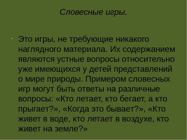 Воспитание бережного отношения к природе у детей дошкольников».