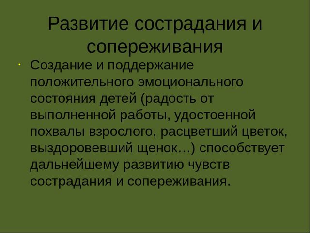 Воспитание бережного отношения к природе у детей дошкольников».