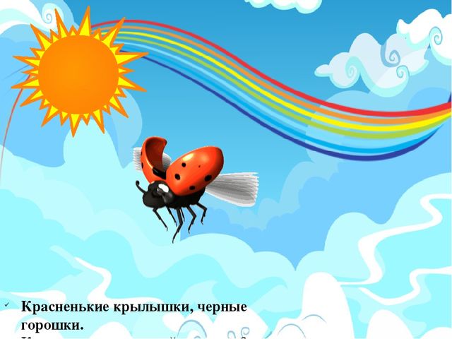 Презентация по развитию речи "Этот маленький мир. Насекомые"