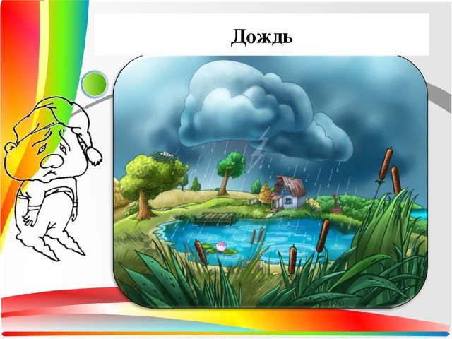 Презентация "Разные настроения" авторское игровое пособие на развитие эмоциональной сферы детей