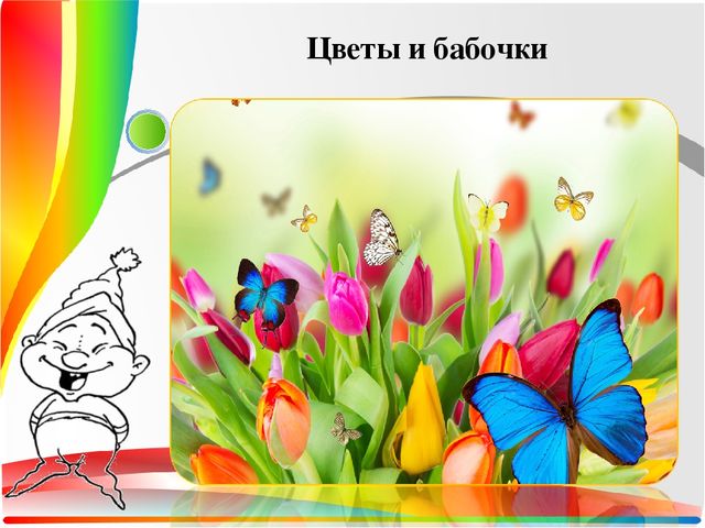 Презентация "Разные настроения" авторское игровое пособие на развитие эмоциональной сферы детей