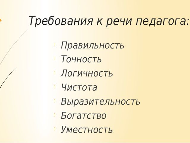 Презентация "Профессиональная этика воспитателя"