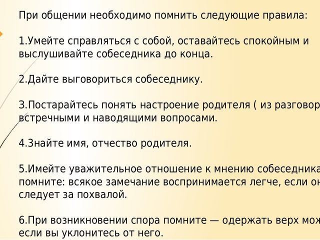 Презентация "Профессиональная этика воспитателя"