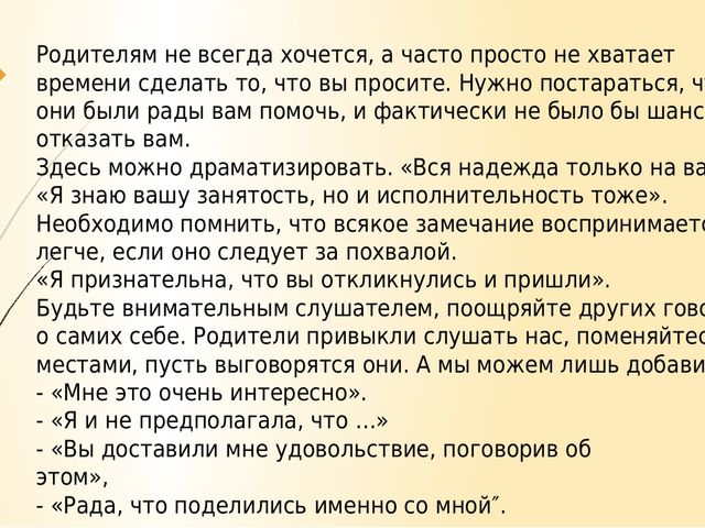 Презентация "Профессиональная этика воспитателя"