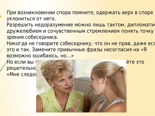 Презентация "Профессиональная этика воспитателя"